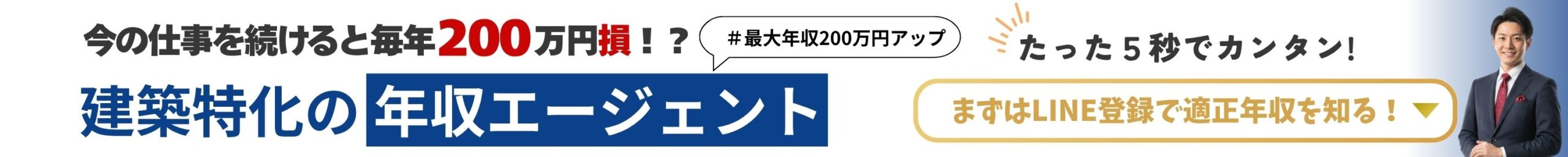 PC向けキャンペーン